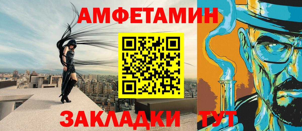 АМФ  Вход с VPN  Медногорск  Amphetamine  Amphetamine 97% 