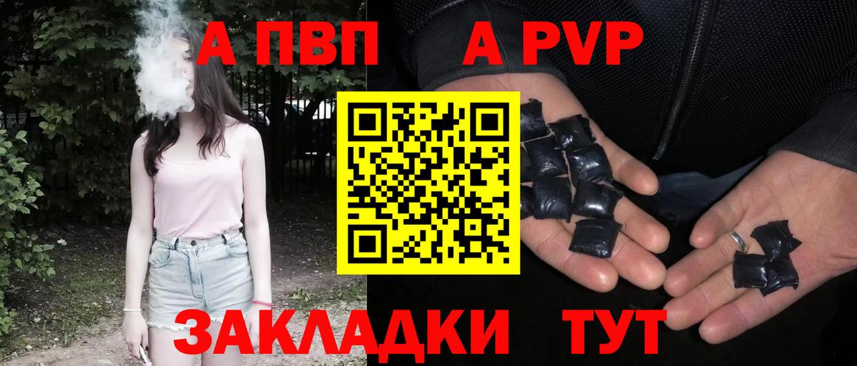 Alpha PVP кристаллы  Альфа ПВП VHQ  Вход с VPN  Медногорск  купить   Альфа ПВП СК КРИС 