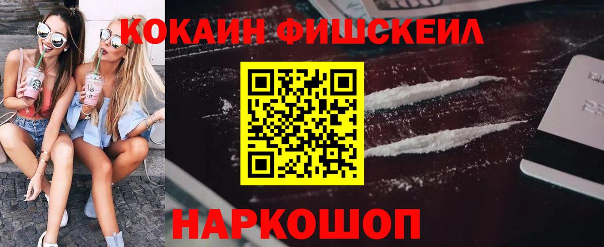КОКАИН Эквадор Медногорск