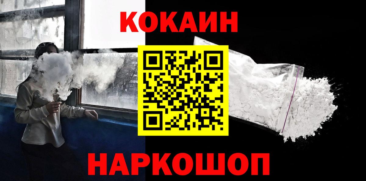 Медногорск  COCAIN Columbia  Кокаин  как найти закладки  Вход с VPN  Cocaine Columbia 
