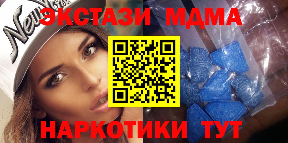 ЭКСТАЗИ круглые Медногорск