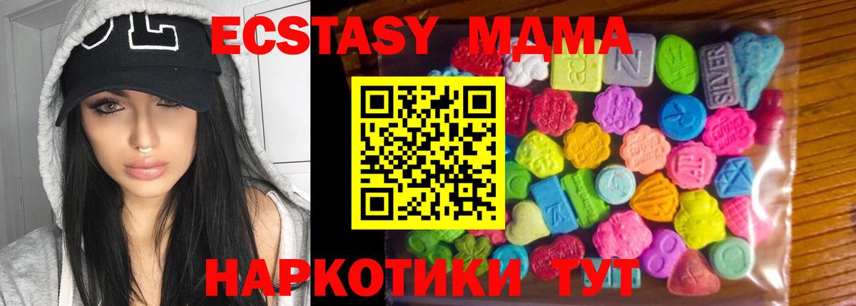Медногорск  Ecstasy 280 MDMA  Вход с VPN  Экстази 300 mg 