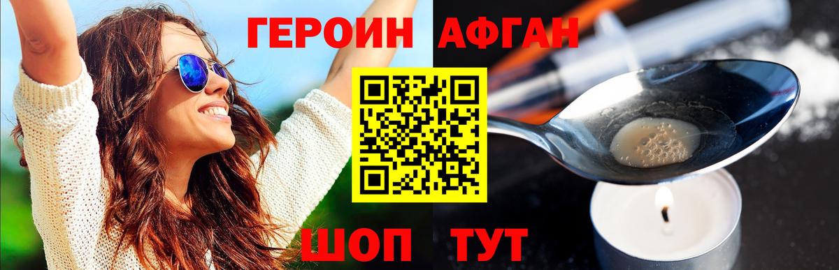 Героин Heroin  ГЕРОИН  Медногорск  Вход с VPN 