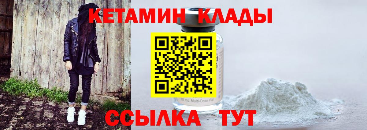 КЕТАМИН VHQ  Кетамин VHQ  Медногорск  Вход с VPN 