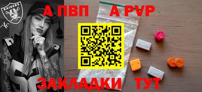 apvp Жуковский