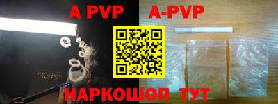 ALPHA-PVP Заволжье