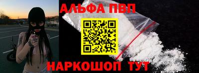 ALPHA-PVP Заволжье