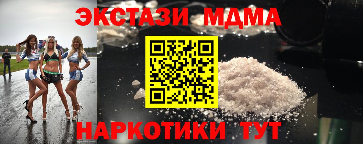 MDMA VHQ Медногорск