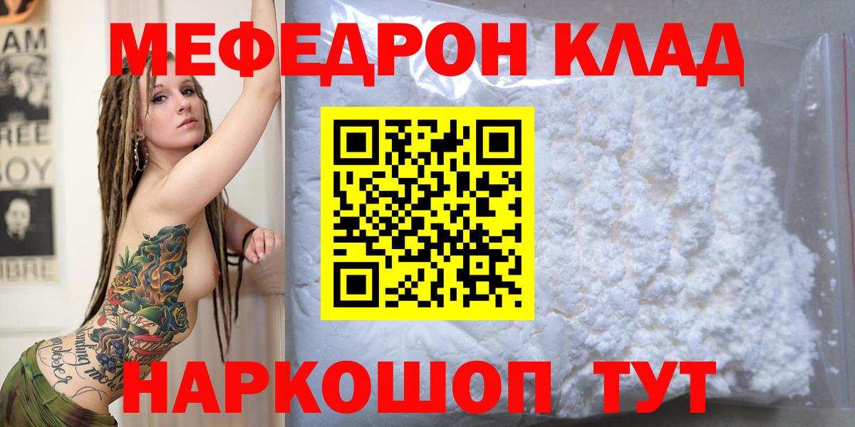 Меф мяу мяу Медногорск