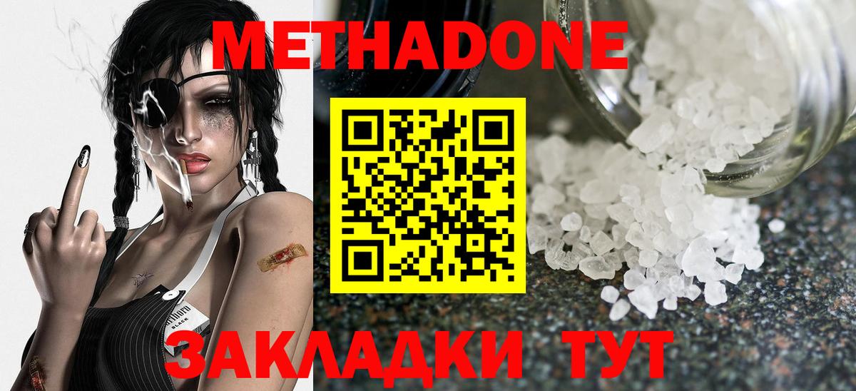 МЕТАДОН мёд Медногорск