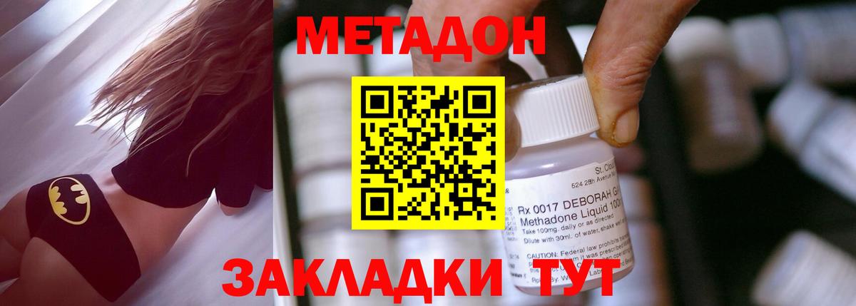 Метадон VHQ  МЕТАДОН VHQ  darknet Telegram  Медногорск  Вход с VPN 