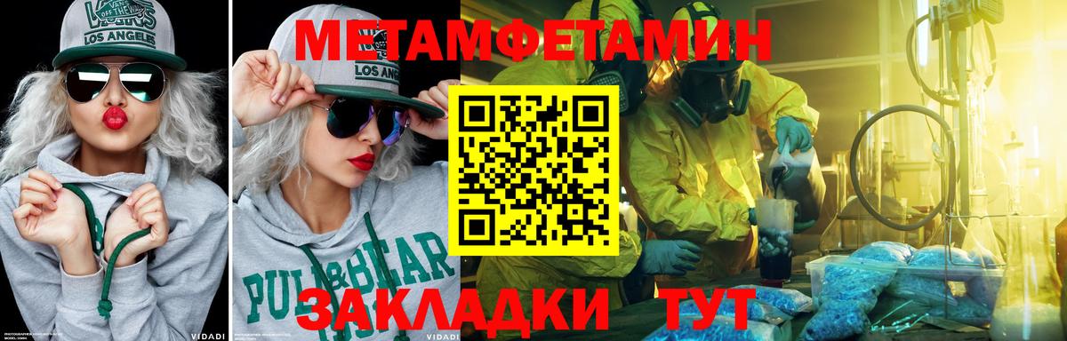 МЕТАМФЕТАМИН винт  Вход с VPN  МЕТАМФЕТАМИН винт  МЕТАМФЕТАМИН  Медногорск 