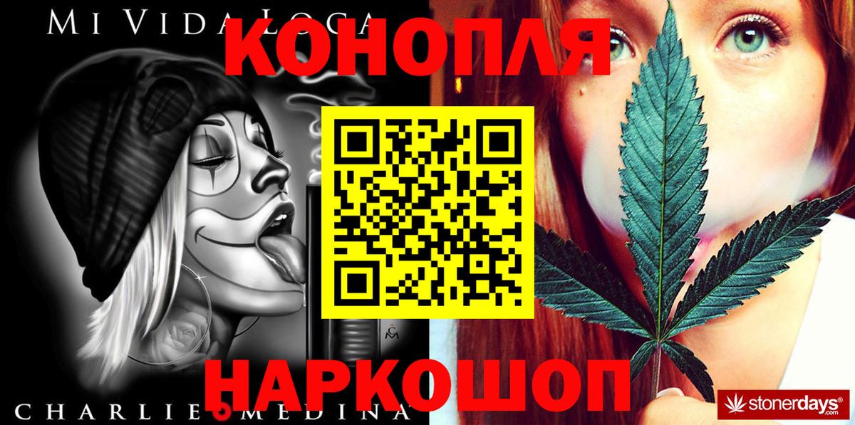 Шишки марихуана Amnesia Медногорск